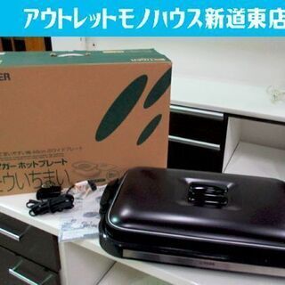 ホットプレート 1300W CRA-A130 2013年製 タイ...