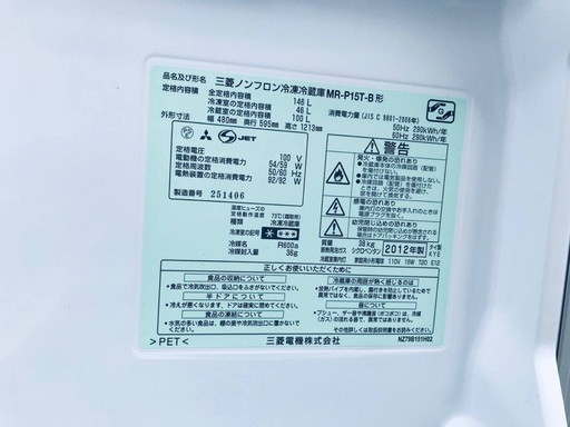 ♦️EJ855B 三菱ノンフロン冷凍冷蔵庫 【2012年製】