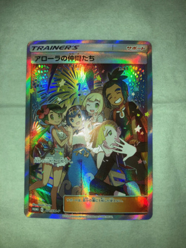 アローラの仲間たち