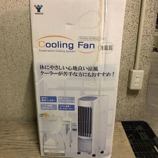 YAMAZEN 山善 冷風扇 FC-C401(W) 冷風機 20...