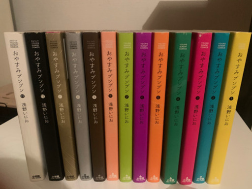 おやすみプンプン全巻浅野いにお はかせ 中野のマンガ コミック アニメの中古あげます 譲ります ジモティーで不用品の処分 おやすみプンプン全巻浅野いにお はかせ 中野のマンガ コミック アニメの中古あげます 譲ります ジモティーで不用品の処分