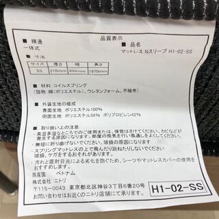 ベッド ニトリ コンセント引き出し付きクイーンベッド Nスリープ H1-02-SS