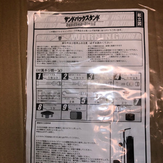 決まりました　サンドバッグ吊り下げ式