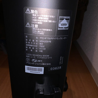 マルチダイナミックヒーター マットブラック デロンギ MDHU09