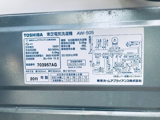 ♦️EJ873B TOSHIBA東芝電気洗濯機 【2011年製】
