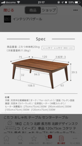 北欧こたつテーブル