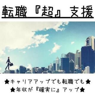 【今よりも給料あげたい人必見‼️】