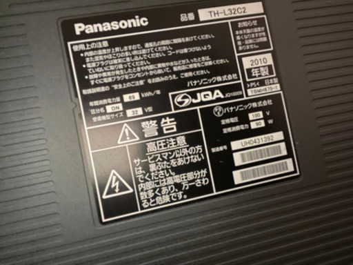 Panasonic32型　TV