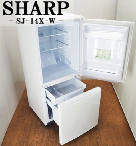 SHARP冷蔵庫　【送料、設置　無料】 美品　値下げました