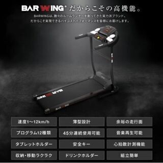 ルームランナー　ほぼ新品