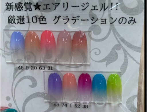 今月11日オープン イオンタウン泉大沢店 B Sネイルサロン B Sネイルサロン江 泉中央のキャンペーンのイベント参加者募集 無料掲載の掲示板 ジモティー