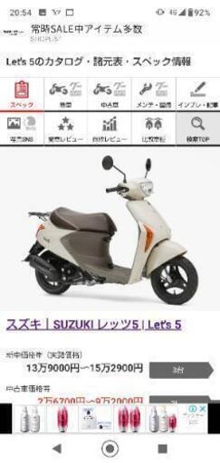 レッツ5g 3900キロ厚木市です キジマ 本厚木のスズキの中古あげます 譲ります ジモティーで不用品の処分