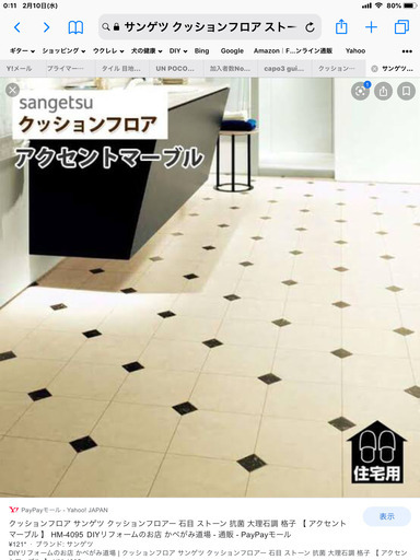 お譲り下さい サンゲツhm 76 アクセントマーブル クッションフロア Kumiko 紀伊勝浦の買いたい くださいの助け合い ジモティー