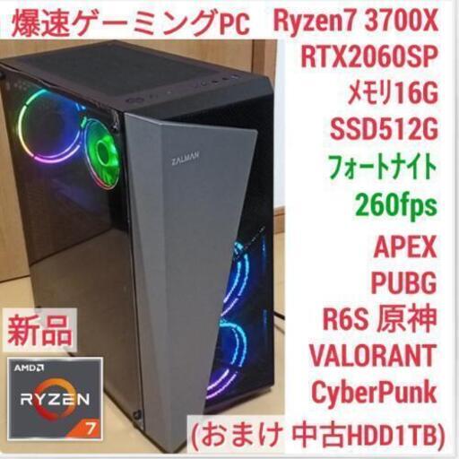 新品爆速ゲーミングPC Ryzen RTX2060SP メモリ16 SSD512