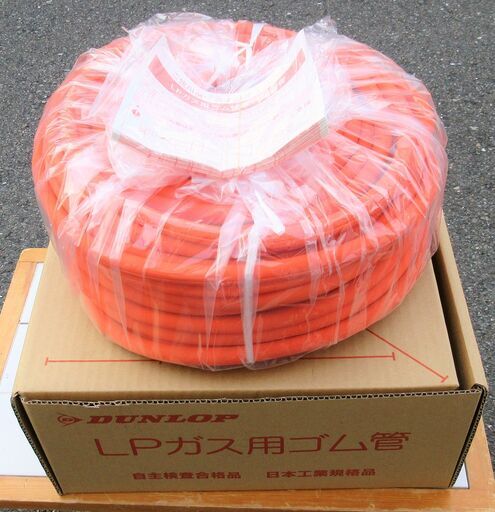 ☆住友ゴム工業 ダンロップ DUNLOP LPガス用ゴム管 9.5mm 50M オレンジ◆安心の日本工業規格品