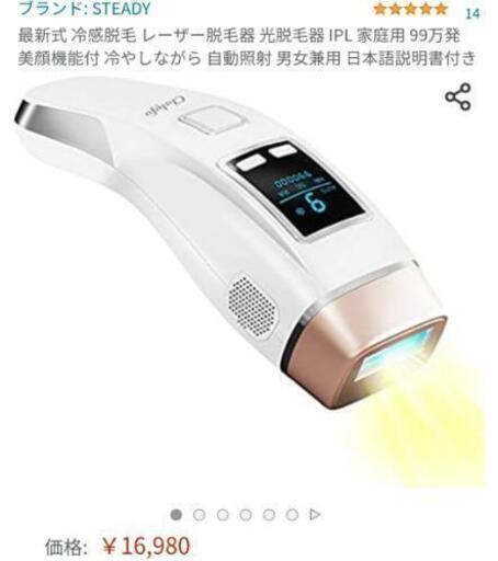 超激安大特価★最新式 冷感脱毛 レーザー脱毛器 光脱毛器 IPL 家庭用 99万発 美顔機能付 冷やしながら 自動照射 男女兼用 日本語説明書付き\n