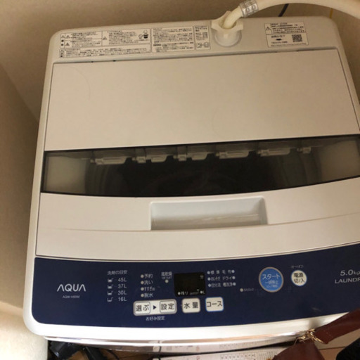 アクア　洗濯機