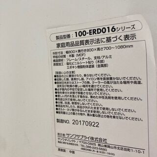 その他 サンワサプライ 昇降ミーティングテーブル 100-ERD016