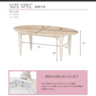 テーブル 楕円『ブロカント』 リビングテーブル 白家具