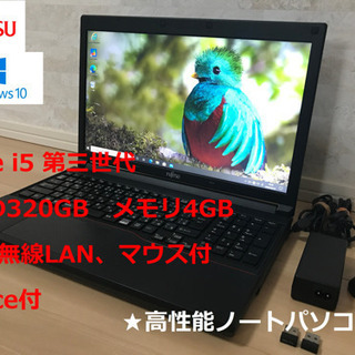富士通 LIFEBOOK A573／G  core i5 HDD...