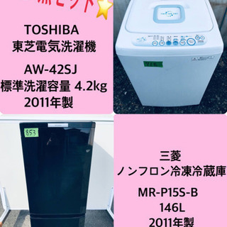 ✨✨新生活家電✨✨冷蔵庫/洗濯機！！一人暮らし必見 ...