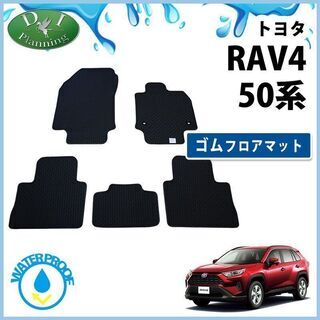 【新品未使用】トヨタ RAV4 ラブ４ ラブフォー MXAA52...