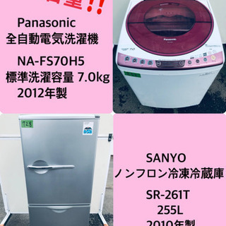 255L！大型冷蔵庫/洗濯機！！当店オリジナルプライス☆ 【大容量】三洋 