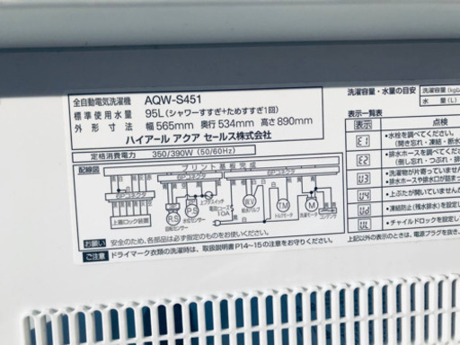 冷蔵庫/洗濯機！！限界価格挑戦★★家電2点セット♪