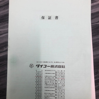 急募】介護 直線型 ステアリフト （階段昇降機） 美品 取り外し 