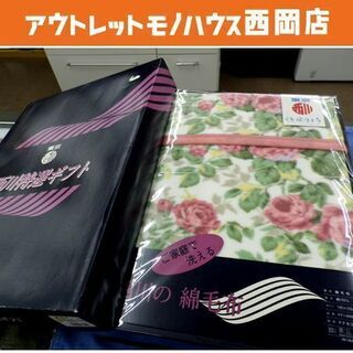 未使用品 西川 綿毛布 花柄 毛布 140㎝×200㎝ 西岡店