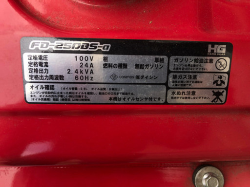 ダイシン FD-250BS-a 発電機 - 愛知県のその他 ダイシン FD-250BS-a 発電機 - 愛知県のその他