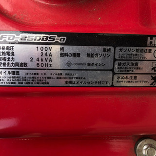 【ネット決済】ダイシン FD-250BS-a 発電機