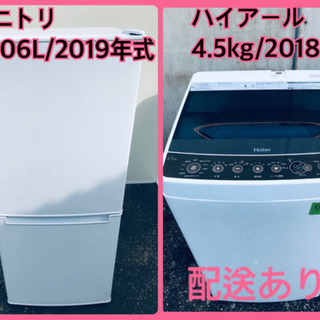 ⭐️2019年式⭐️ 家電セット♪洗濯機/冷蔵庫✨