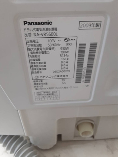 パナソニック Panasonic NA-VR5600L ドラム式洗濯機 | itakt.no