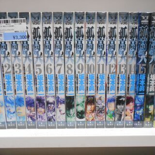 中古孤高の人が無料 格安で買える ジモティー