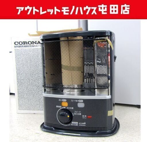 未使用 石油ストーブ 電池式 コロナ 2011年製 4.0L 7～9畳用 札幌市北区屯田