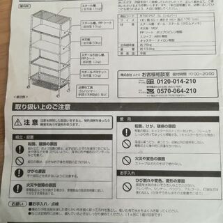 【ネット決済】ニトリ　スチールシェルフ　キッチンボード