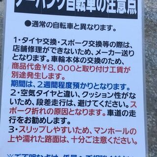 ガクチャリ 27インチ ノーパンクタイヤ 外装6段変速