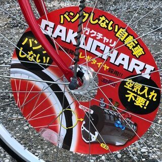 ガクチャリ 27インチ ノーパンクタイヤ 外装6段変速