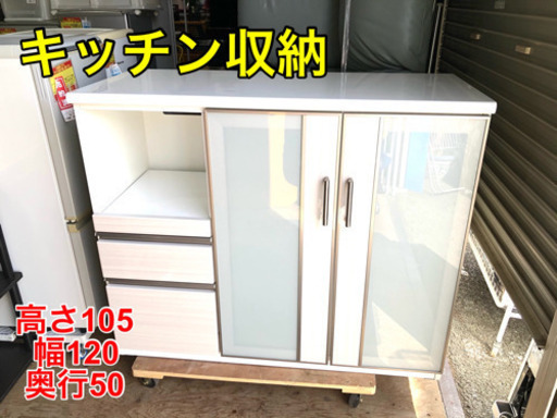 ☆美品☆キッチン収納【C4-210】