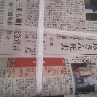 [予約]新聞紙いる方〰️★