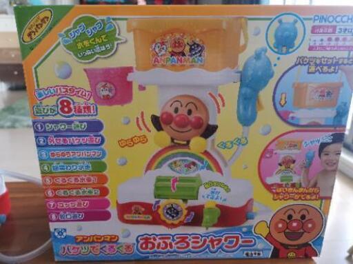 アンパンマンお風呂シャワー玩具 絹子 相川の家電の中古あげます 譲ります ジモティーで不用品の処分