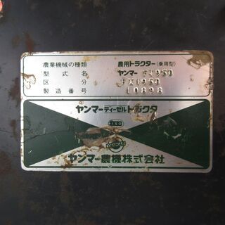 ヤンマー FX195D トラクター 4WD 19馬力 農機 耕うん機 農業 屋根付き 中古 ヤンマー FX195D トラクター 4WD 19馬力 農機 耕うん機 農業 屋根付き