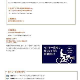 新品未使用 YAMAHA PAS Cheer ヤマハ PA24CH [電動アシスト付き自転車  24型 8.9Ah ミラーシルバー]
