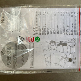 【3月上旬まで】 Haier 洗濯機 JW-XP2C55F