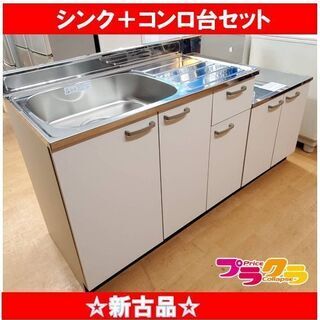 M9060【大幅値下げ】カード利用可能　新古品　リクシル　シンク...