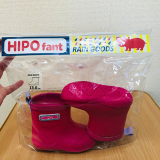 HIPO fant レインブーツ13.0cm