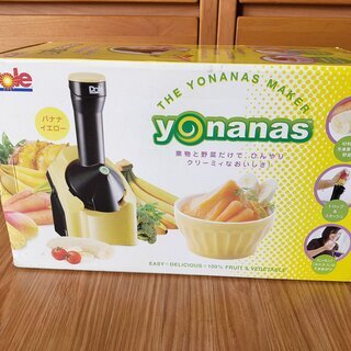 【ネット決済】Dole yonanas デザートメーカー