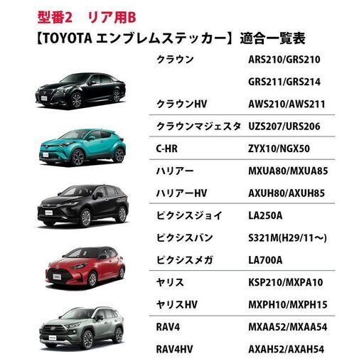 ハリアー Rav4 ヤリス 他 正規品 スワロフスキー エンブレムステッカー トヨタ車用 型番2 リア用b カスタマイズ アクセサリー エ Miggy 加須の外装 車外用品の中古あげます 譲ります ジモティーで不用品の処分