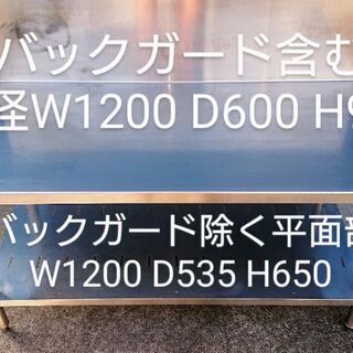 最終値下】【中古】【クリーニング済】【Maruzen BWG-126】厨房等 業務
